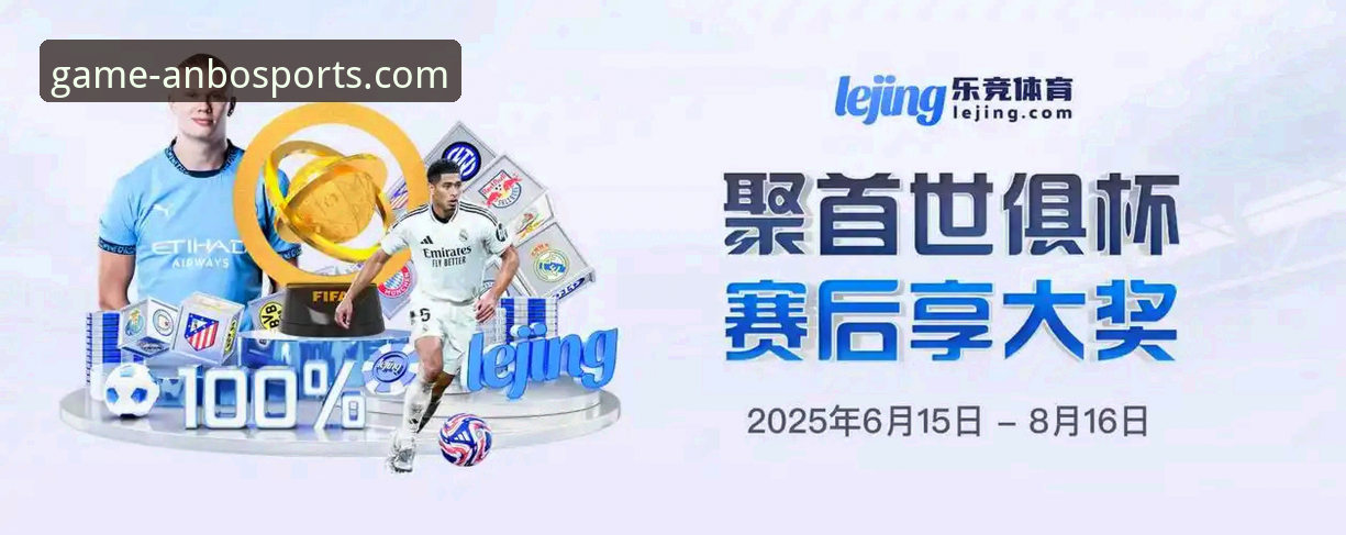 最新安博体育最新版本 安博体育平台最新版本,究竟带来了哪些惊喜?