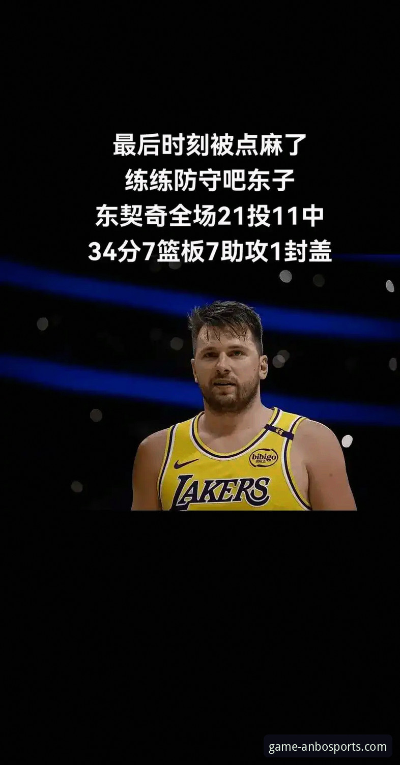 数据流盛宴 vs 战术博弈：从湖人险胜步行者看安博体育平台如何解析比赛内核