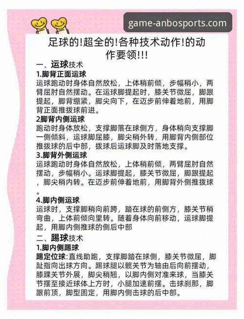 安博体育最新版本使用技巧详解，实战派教你榨干所有功能