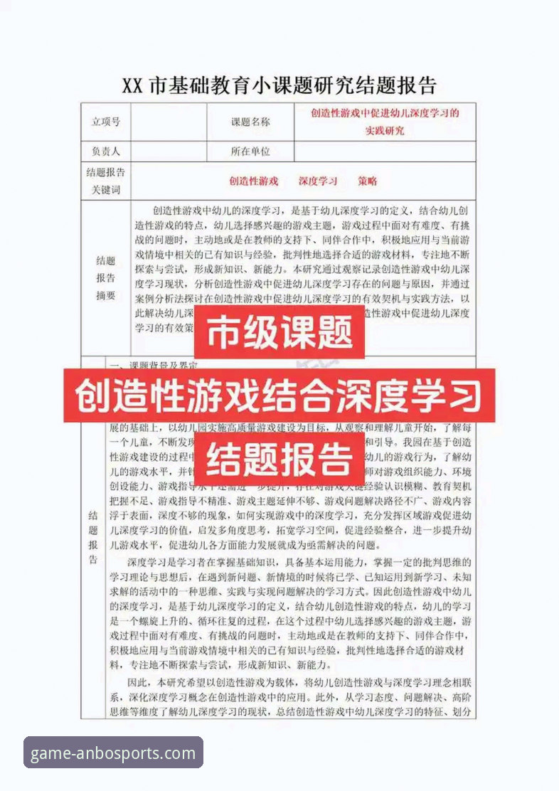 安博体育平台正规性深度解析