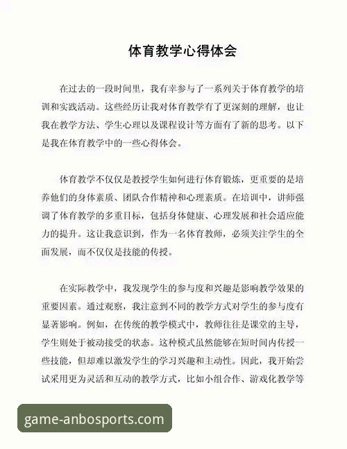 一位资深体育迷的安博体育平台深度分析与实战体验心得