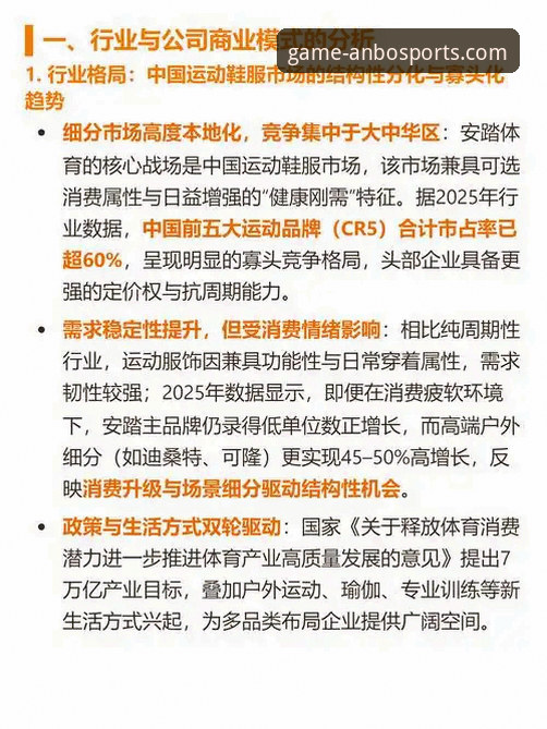安博体育数据分析安全吗 安博体育平台最新动态:深度解析其数据分析功能的安全性与可靠性