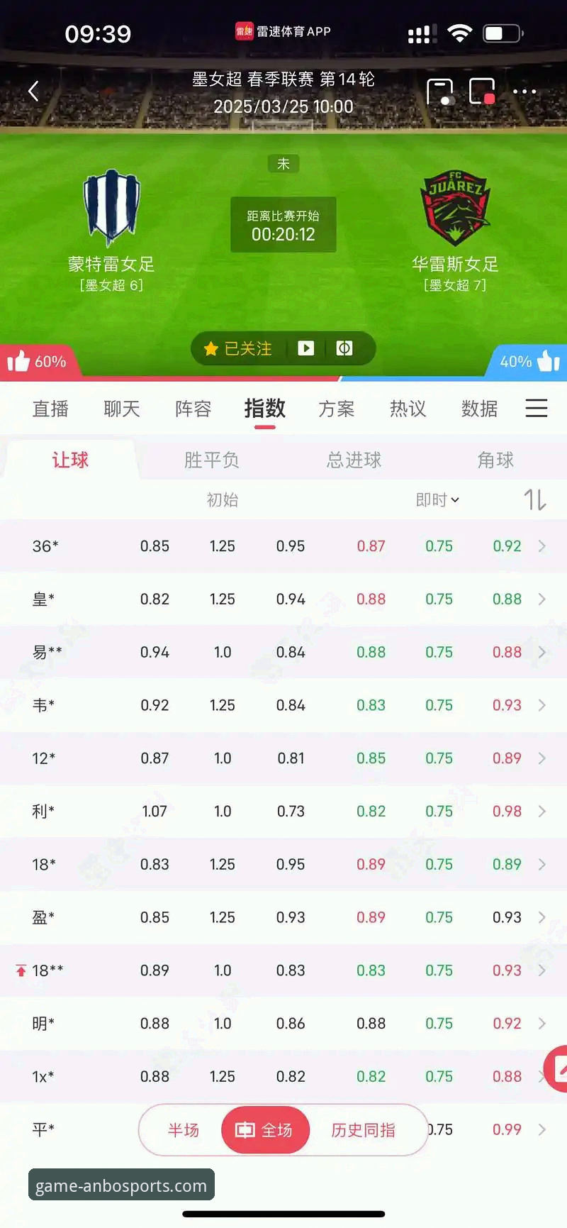 安博体育与雷速体育对比：哪个平台更值得信赖？从信誉到体验全面解析